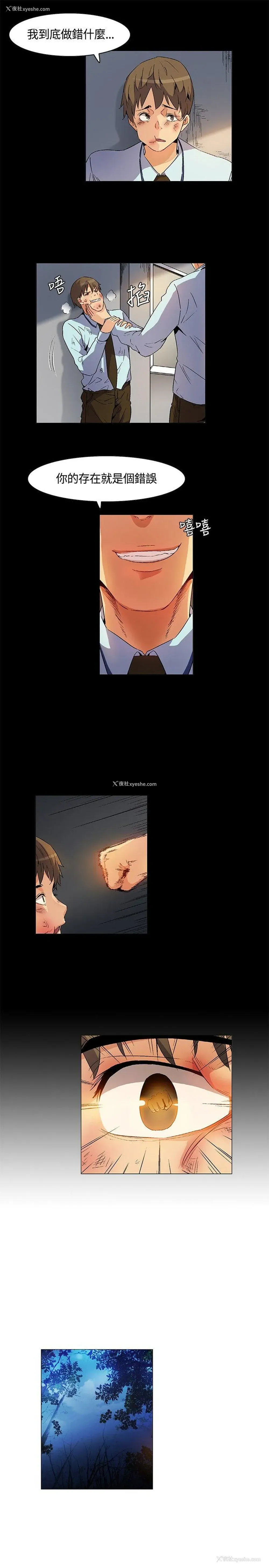 3P - 无名岛