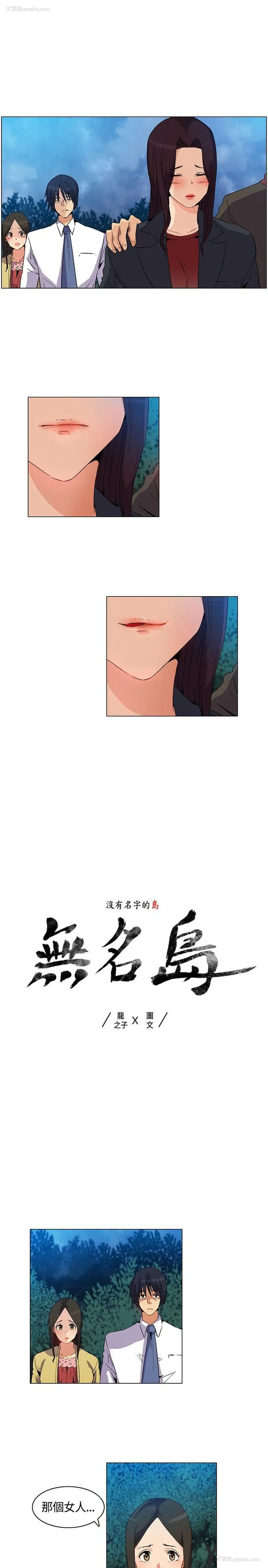 1P - 无名岛