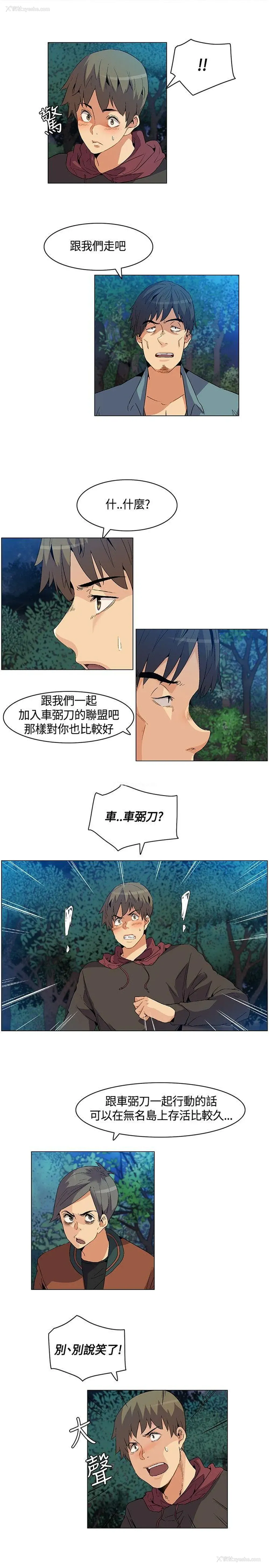 9P - 无名岛