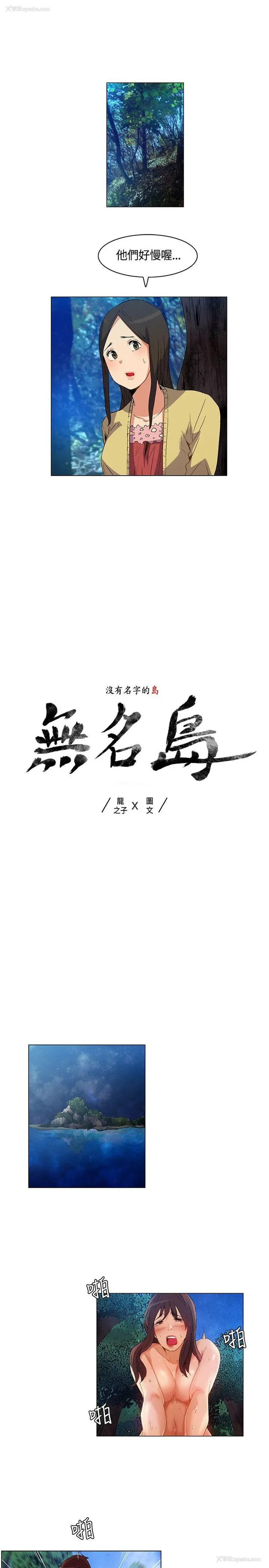 1P - 无名岛