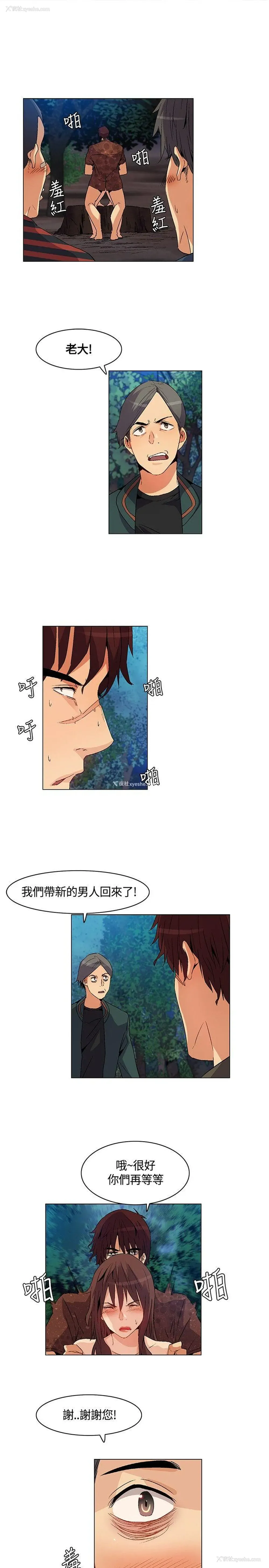 3P - 无名岛