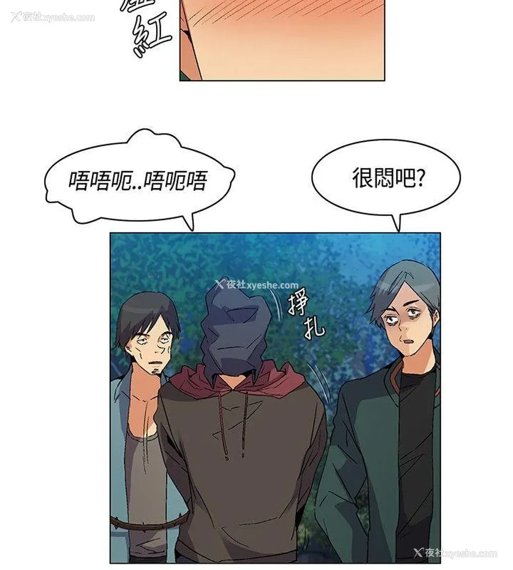 4P - 无名岛