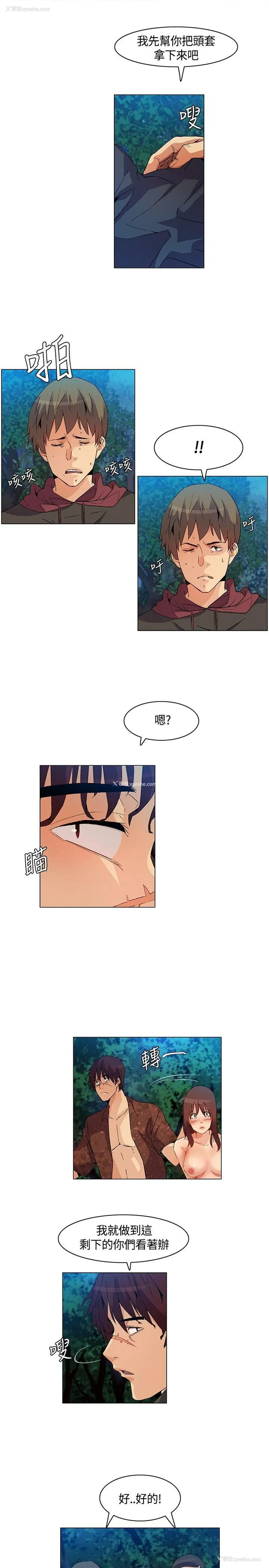 5P - 无名岛