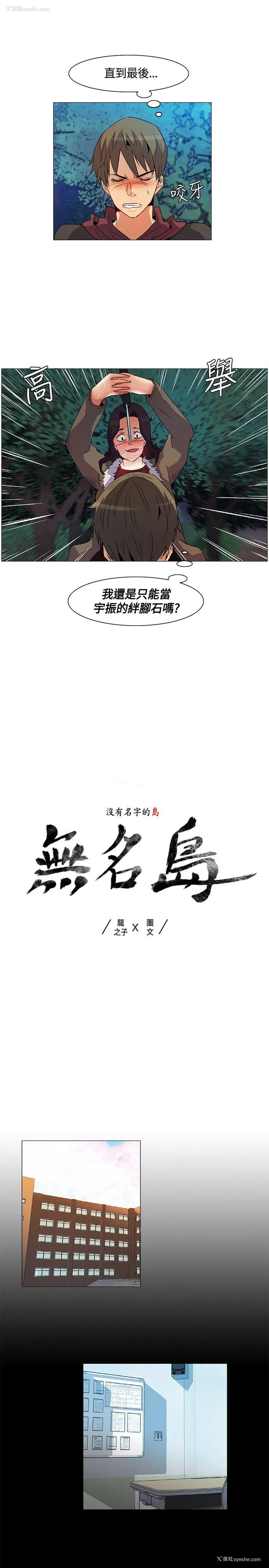 1P - 无名岛