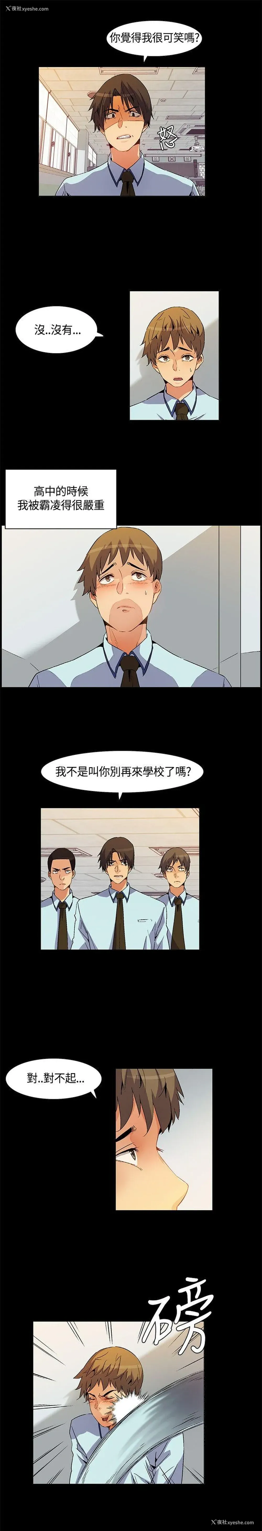 3P - 无名岛