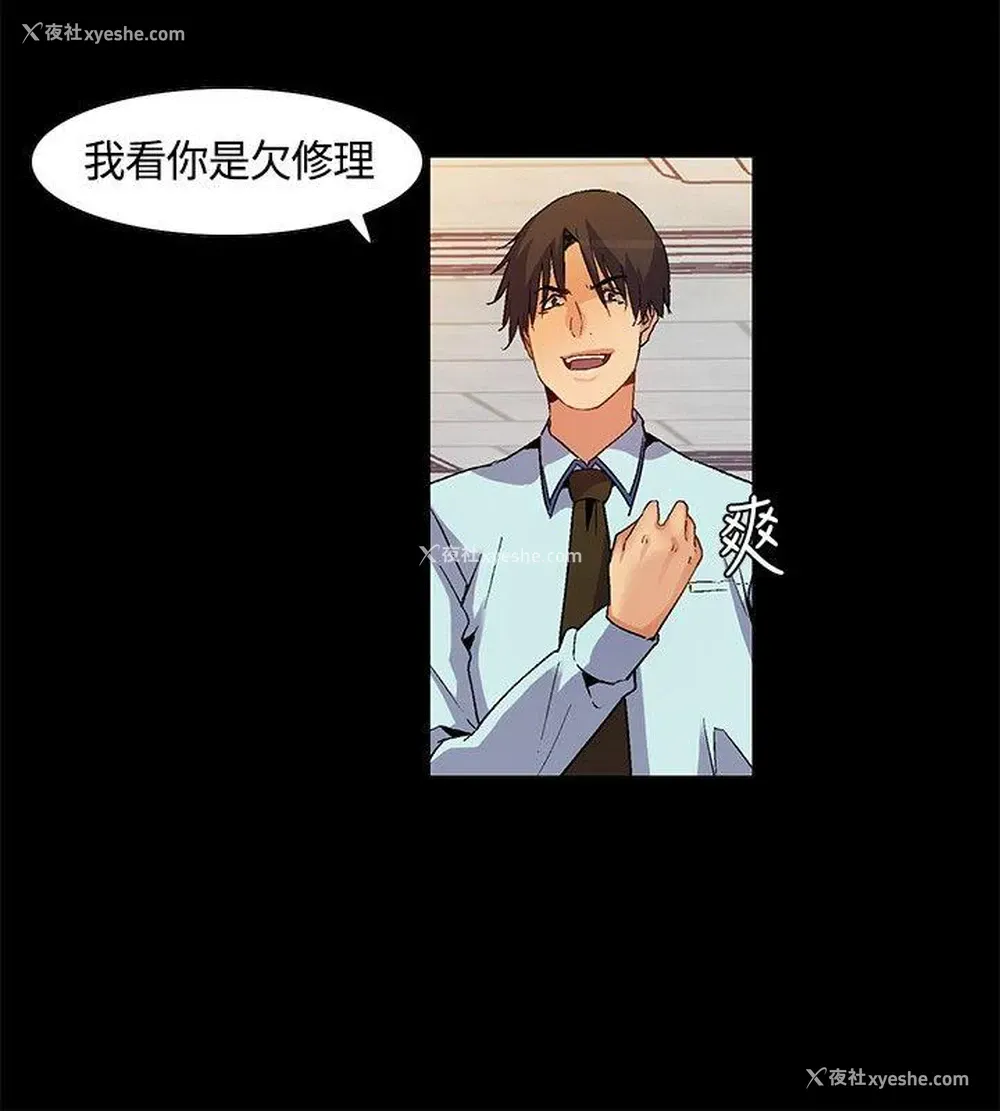 4P - 无名岛