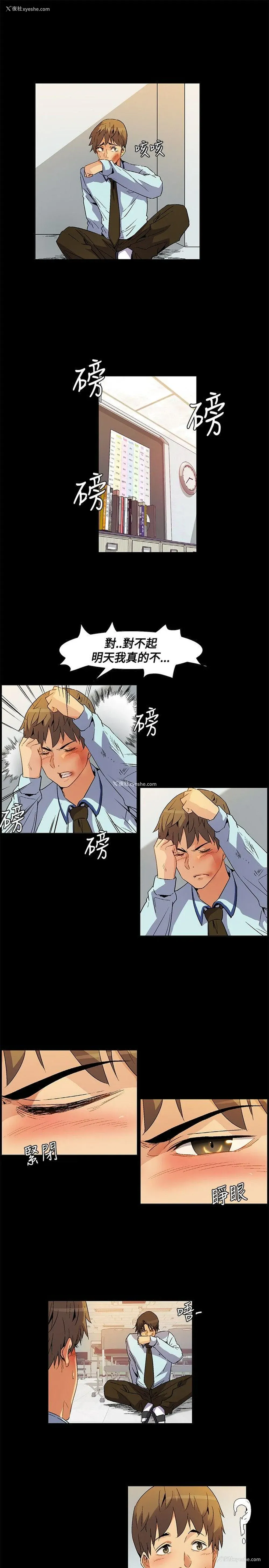 5P - 无名岛