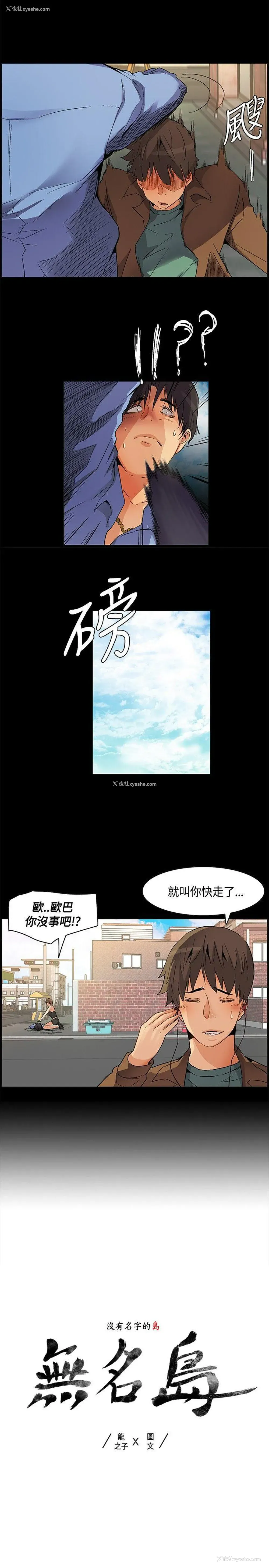 1P - 无名岛