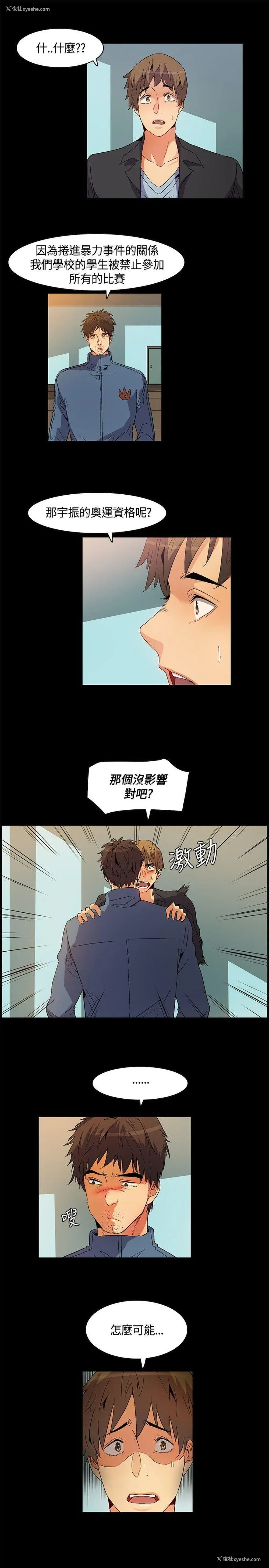 3P - 无名岛