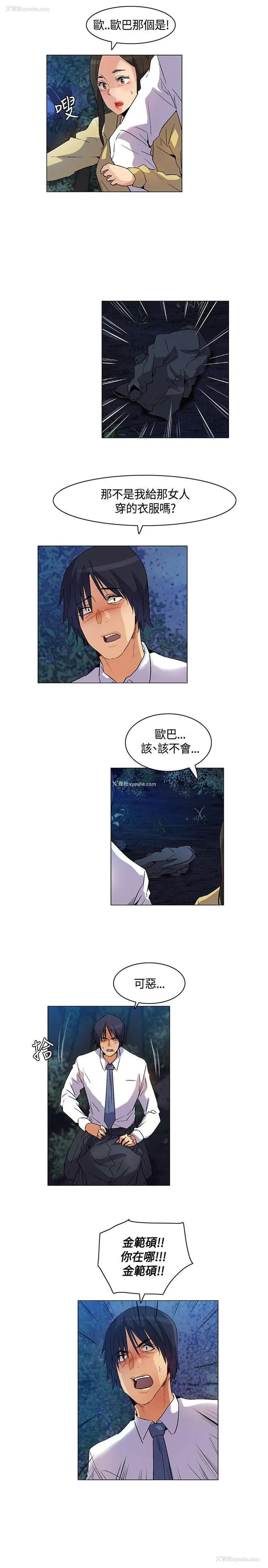 11P - 无名岛