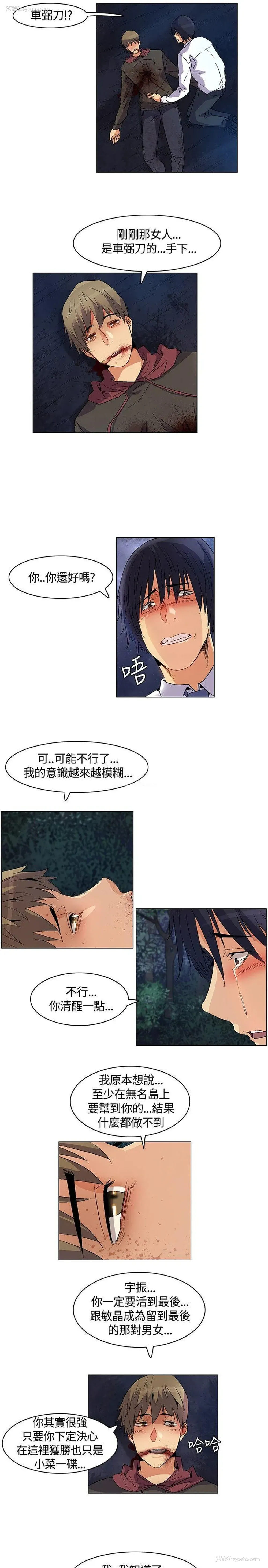 15P - 无名岛