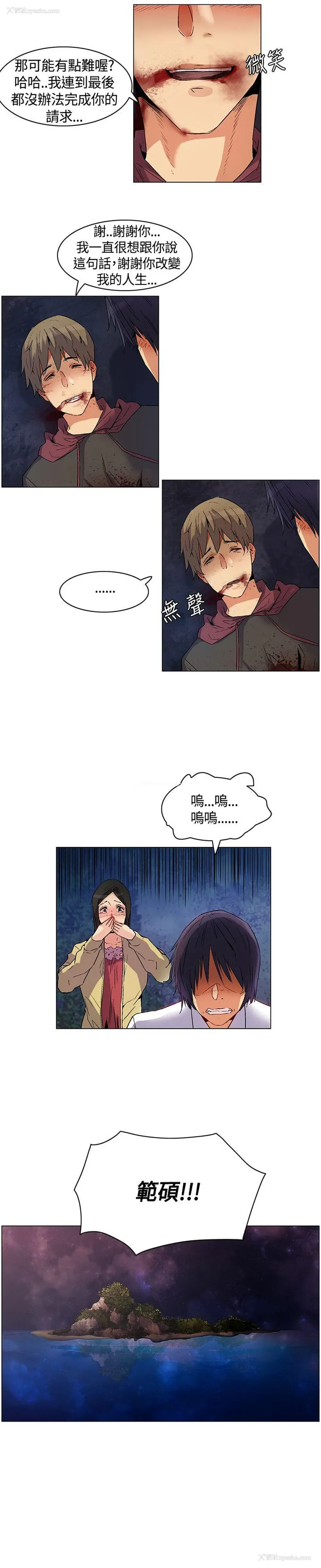 17P - 无名岛