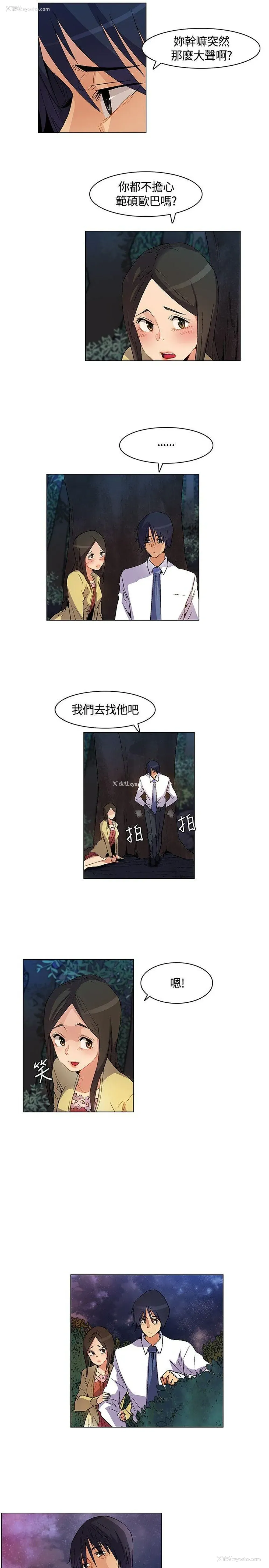 9P - 无名岛