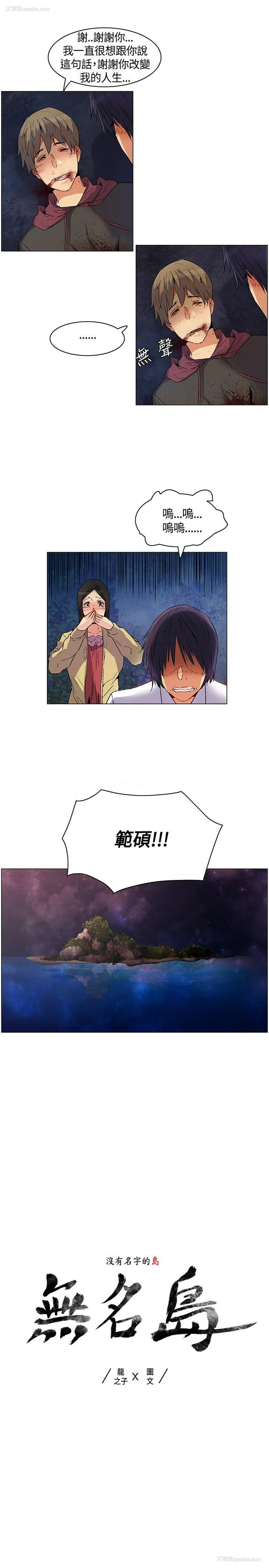 1P - 无名岛