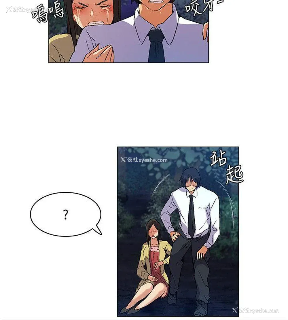 4P - 无名岛