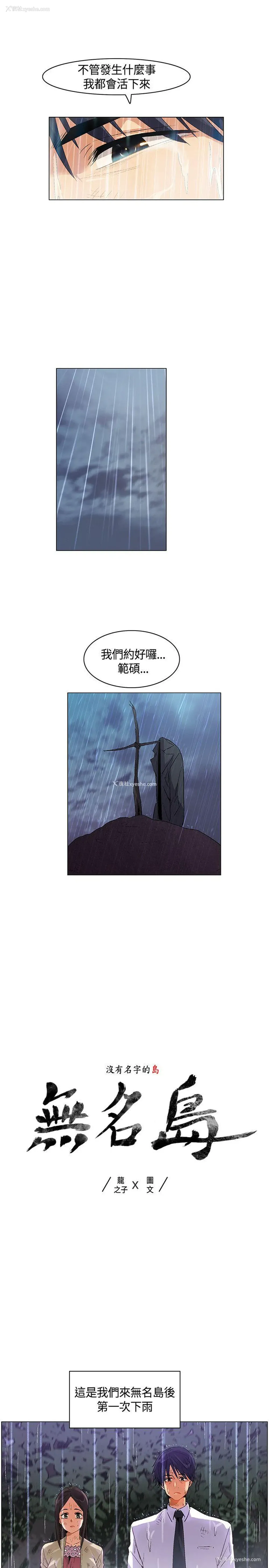 1P - 无名岛
