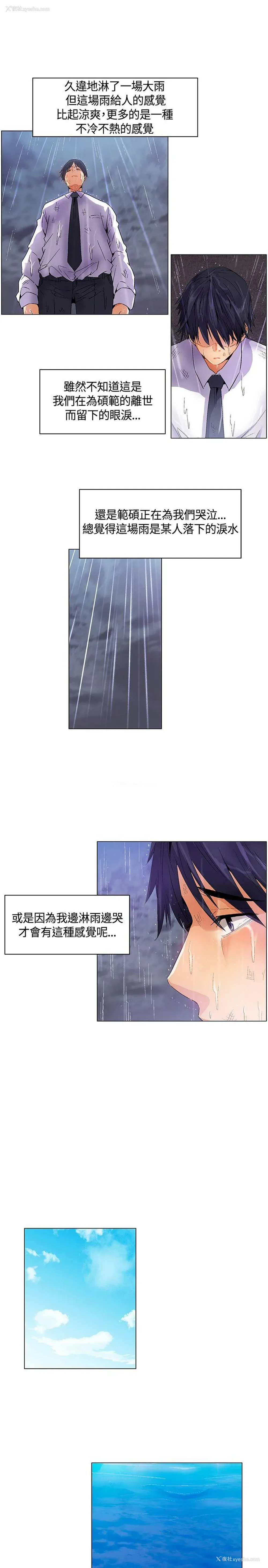 5P - 无名岛