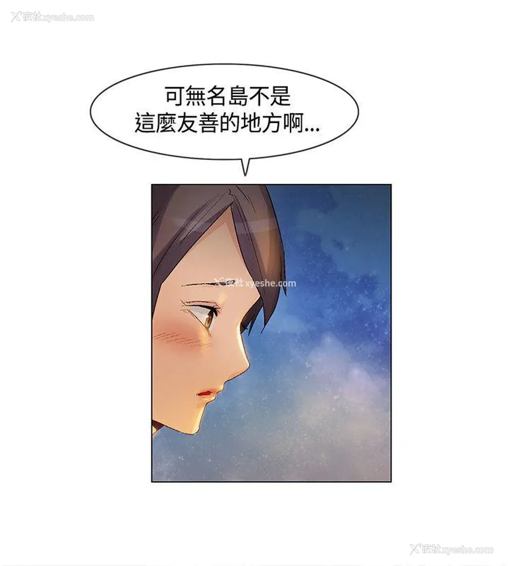14P - 无名岛