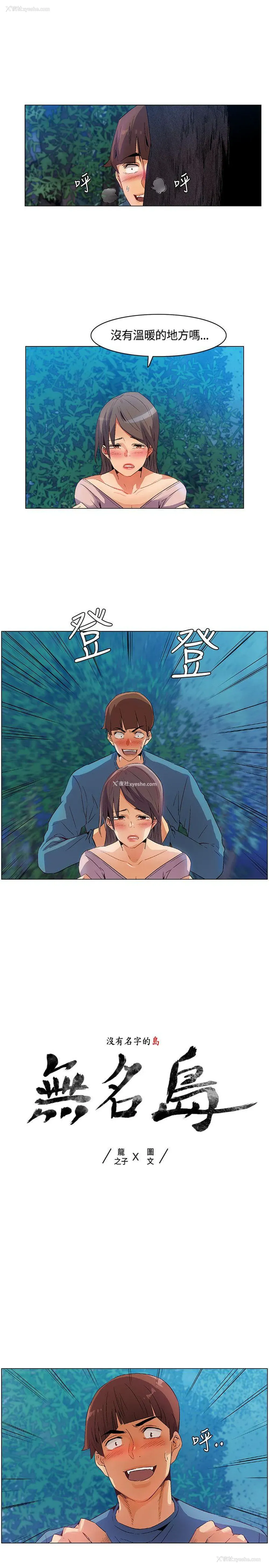 1P - 无名岛