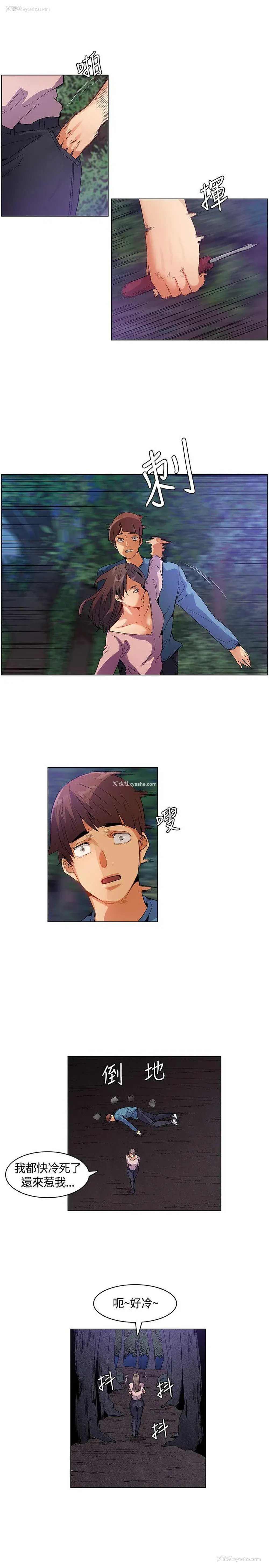 3P - 无名岛