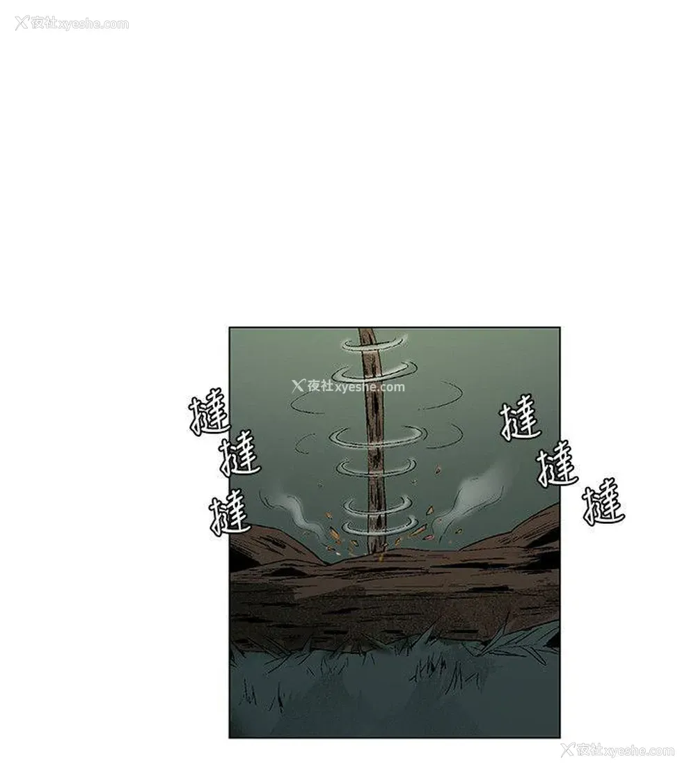 4P - 无名岛