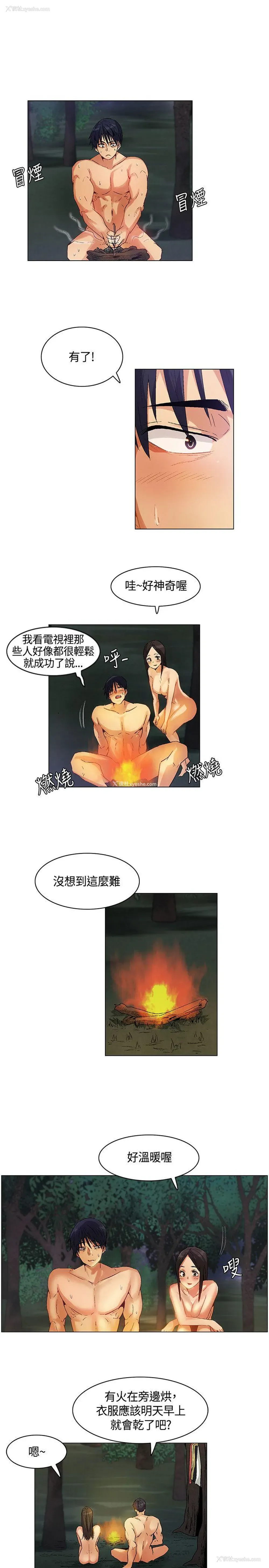 5P - 无名岛