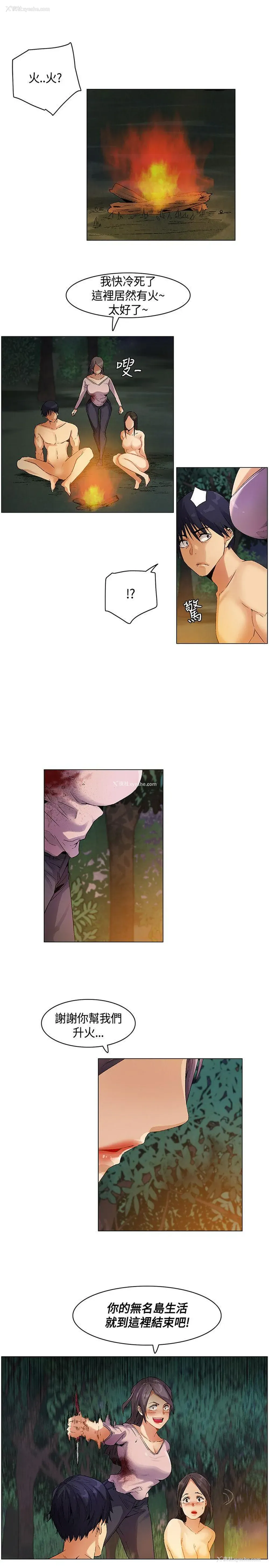 9P - 无名岛