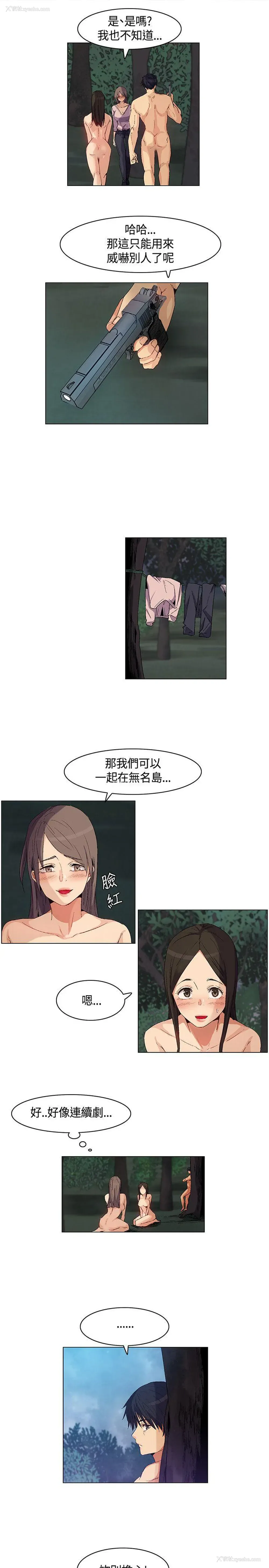 11P - 无名岛