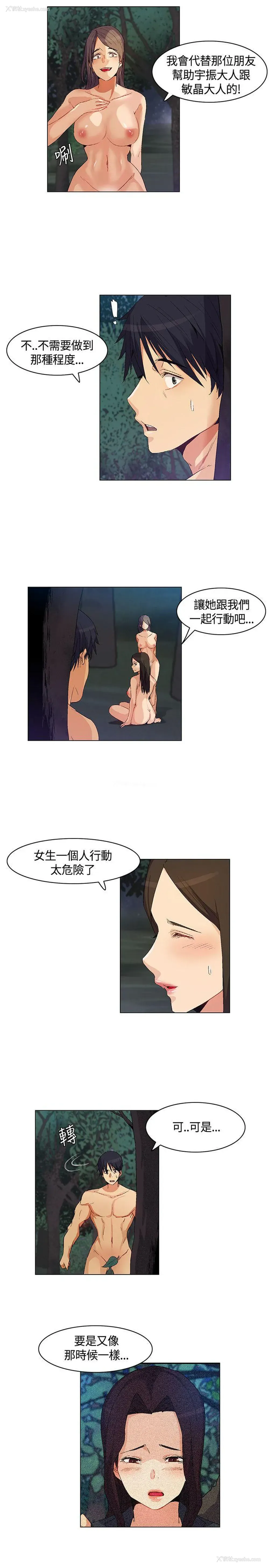 13P - 无名岛