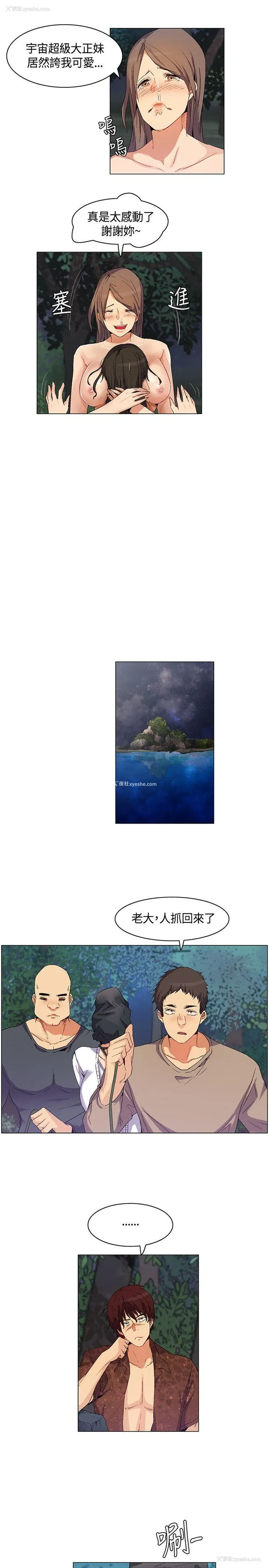 15P - 无名岛