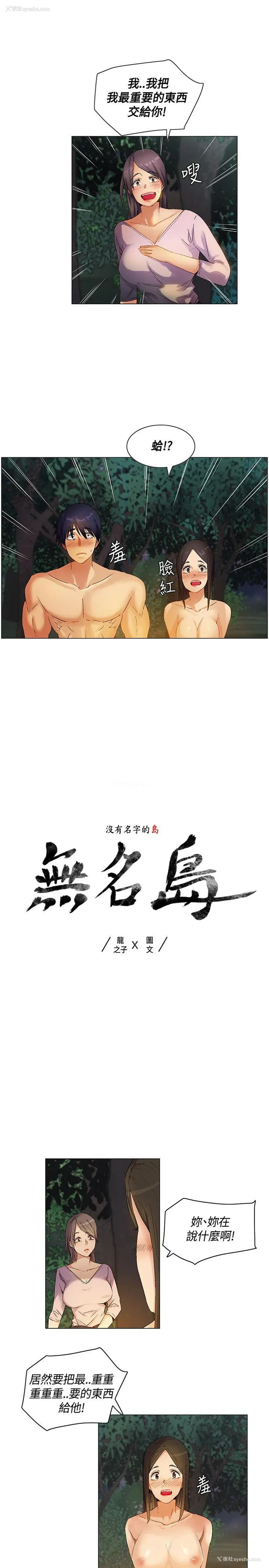 1P - 无名岛