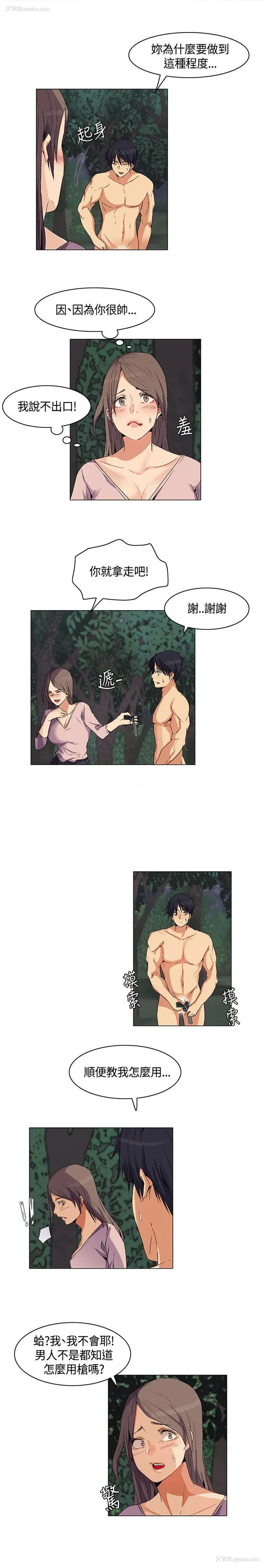 9P - 无名岛