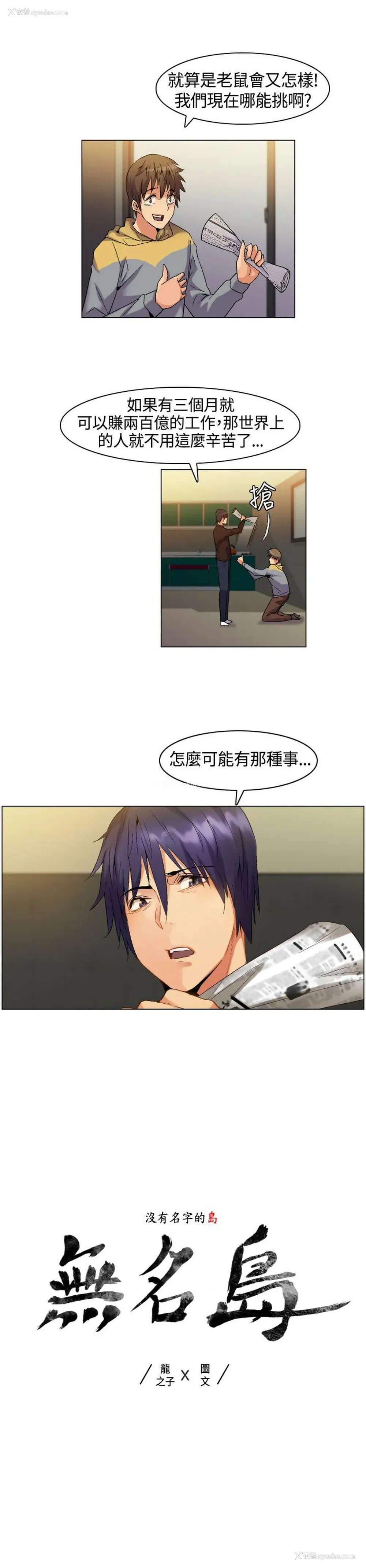 1P - 无名岛