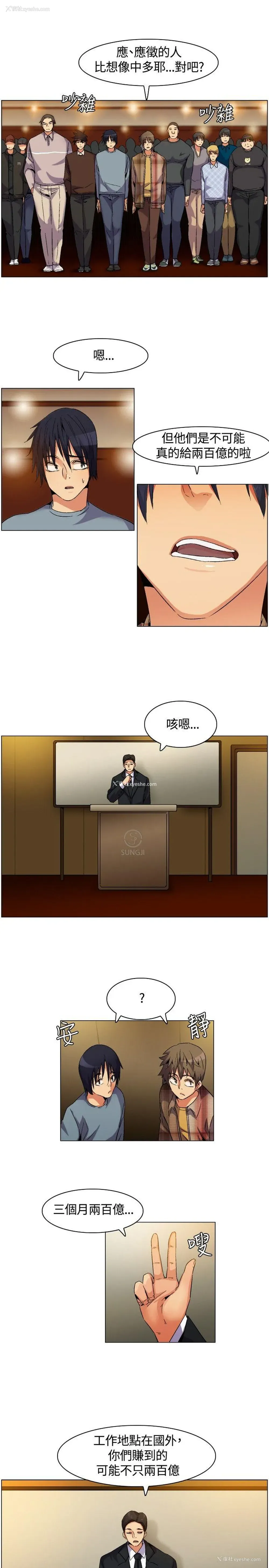 4P - 无名岛