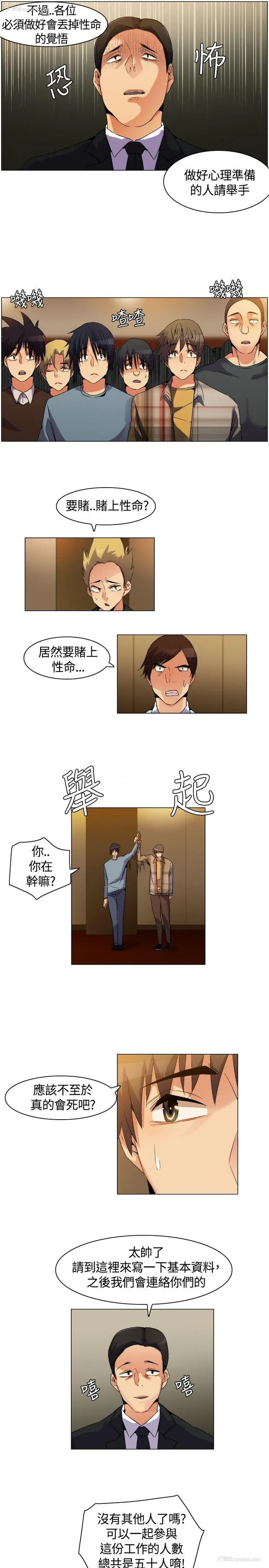 6P - 无名岛