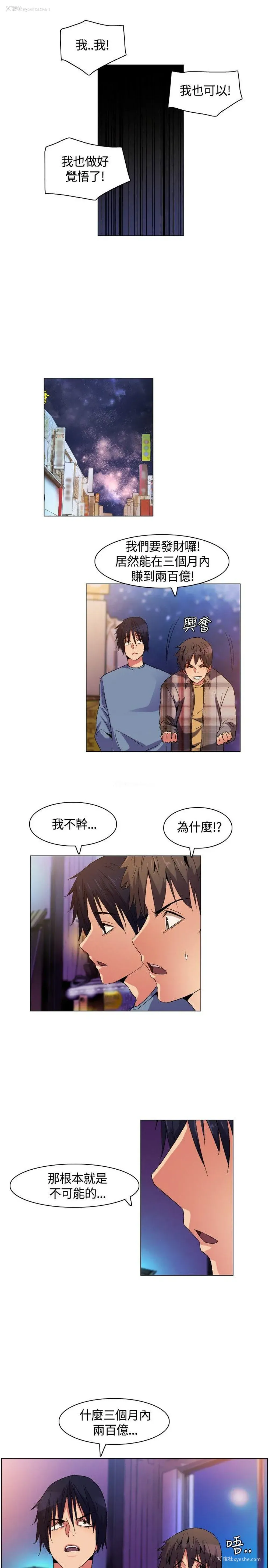 8P - 无名岛