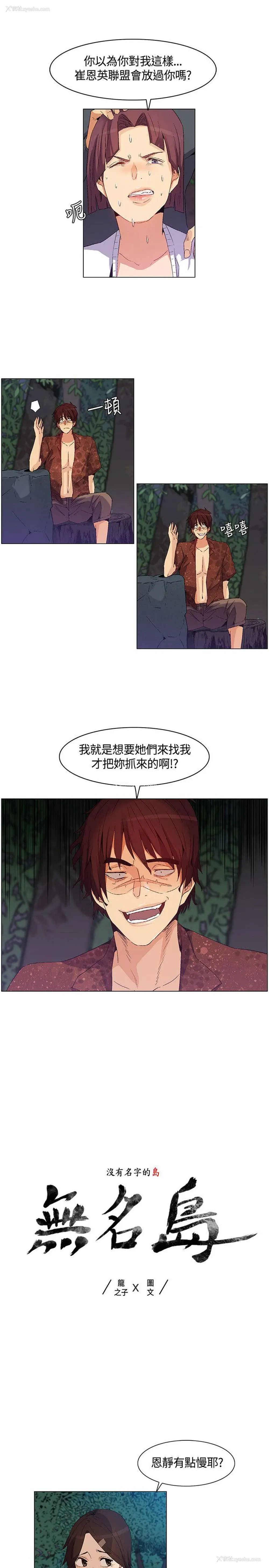 1P - 无名岛