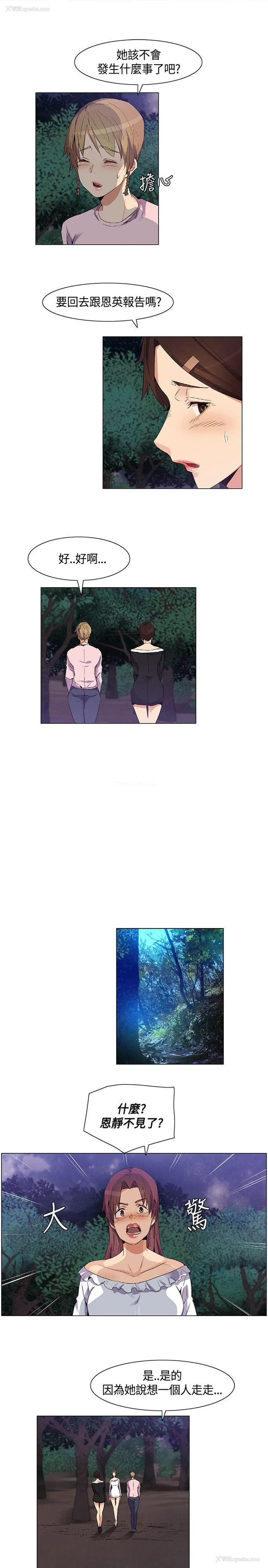 3P - 无名岛
