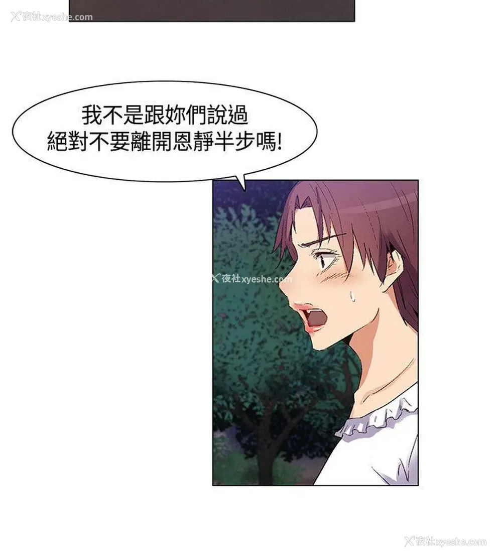 4P - 无名岛