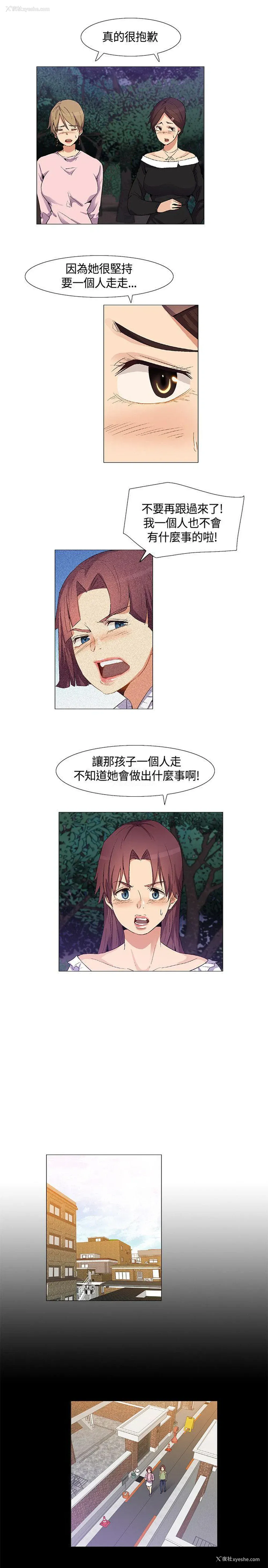 5P - 无名岛
