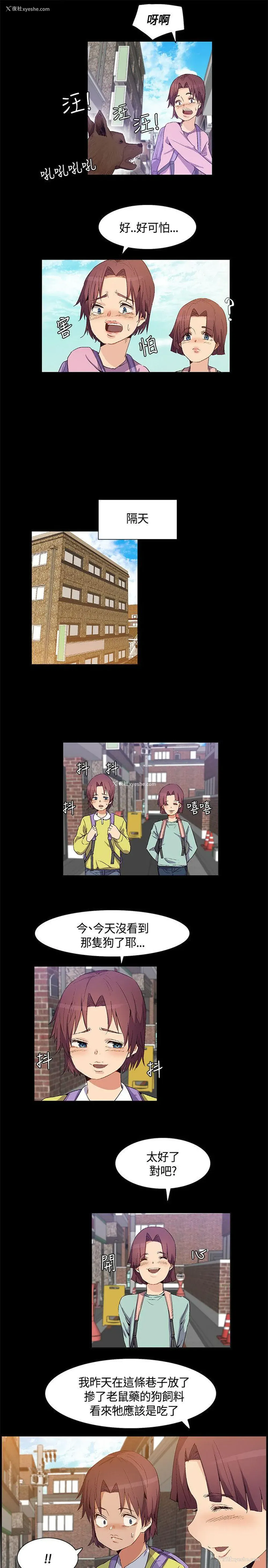 7P - 无名岛