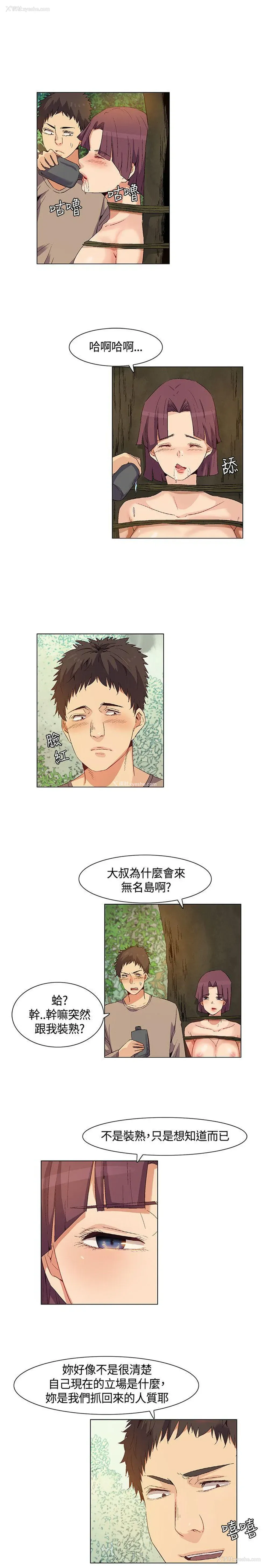 13P - 无名岛