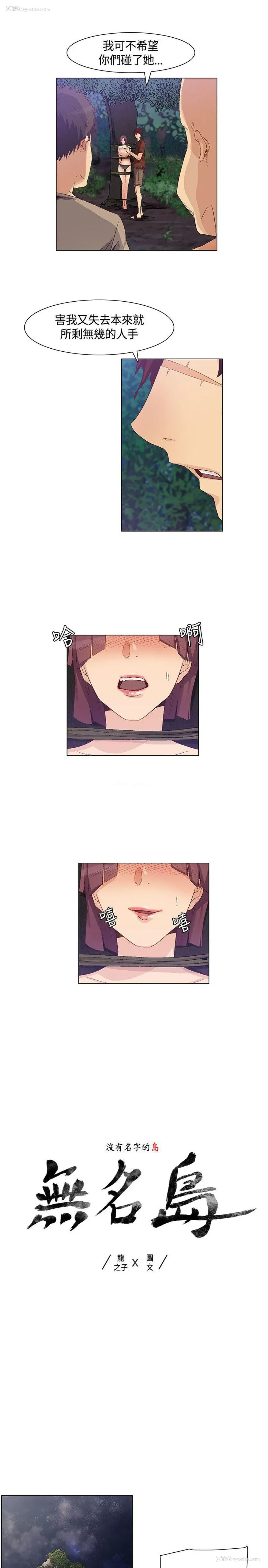 1P - 无名岛