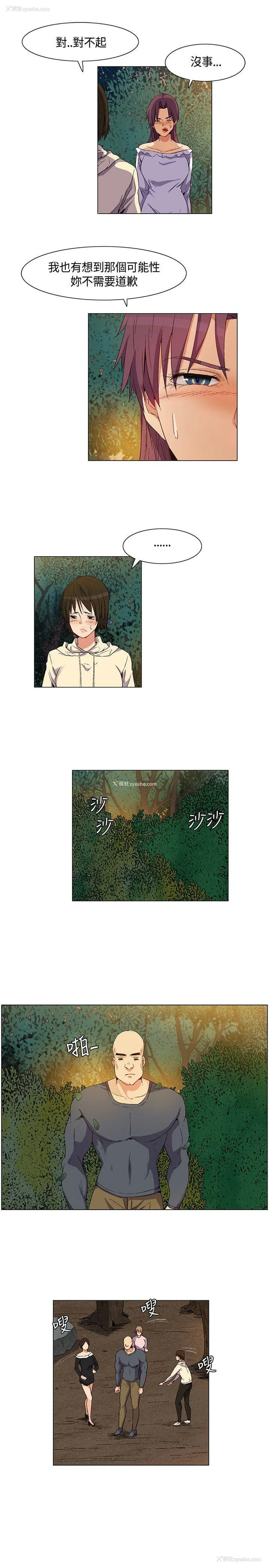 5P - 无名岛
