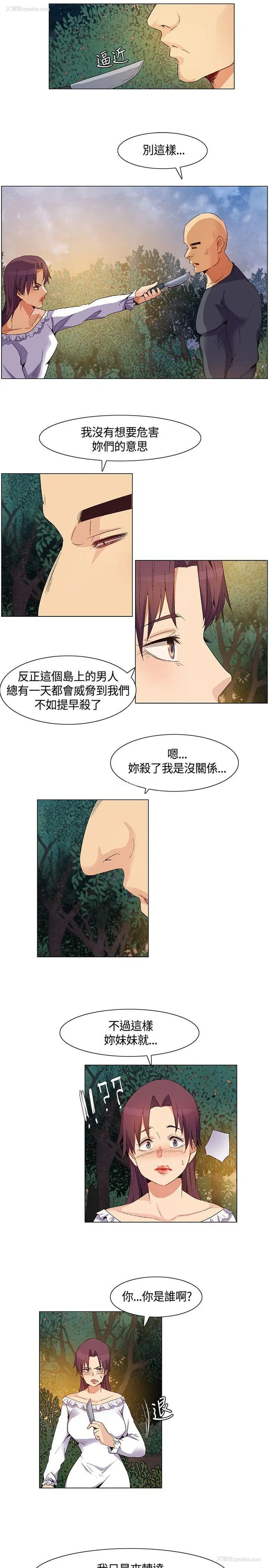 7P - 无名岛