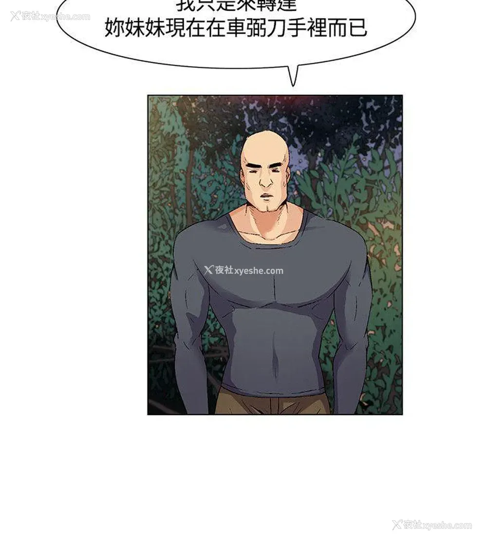 8P - 无名岛