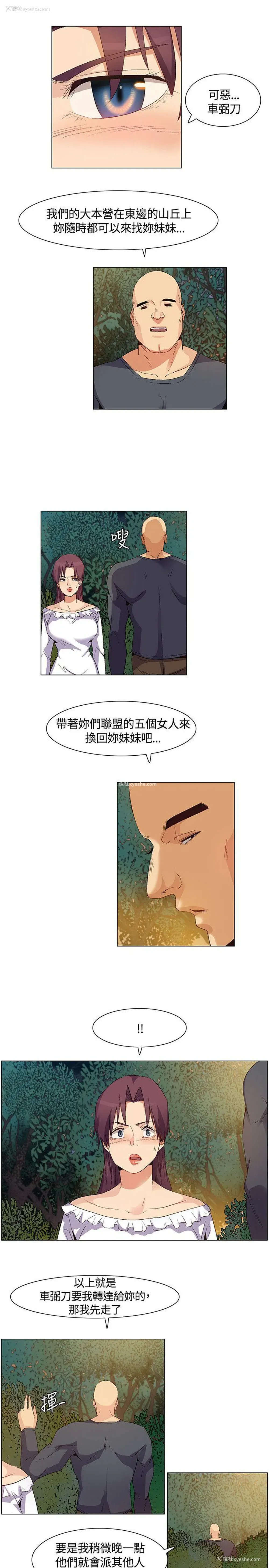 9P - 无名岛