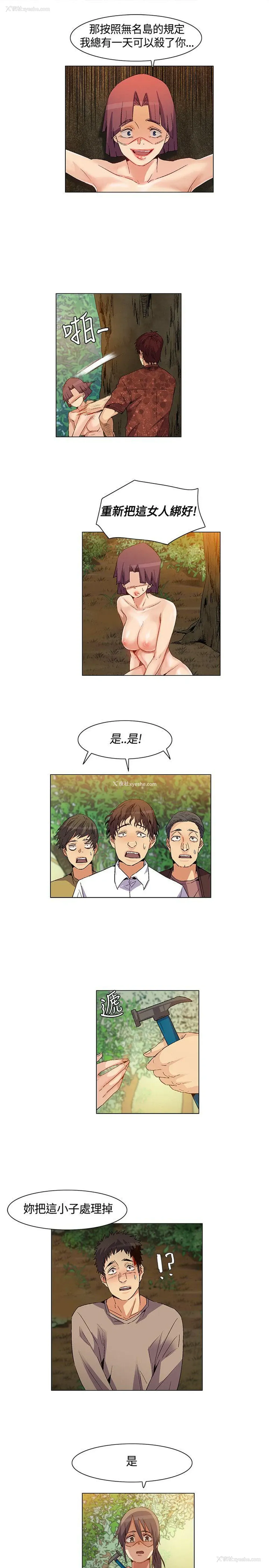 11P - 无名岛