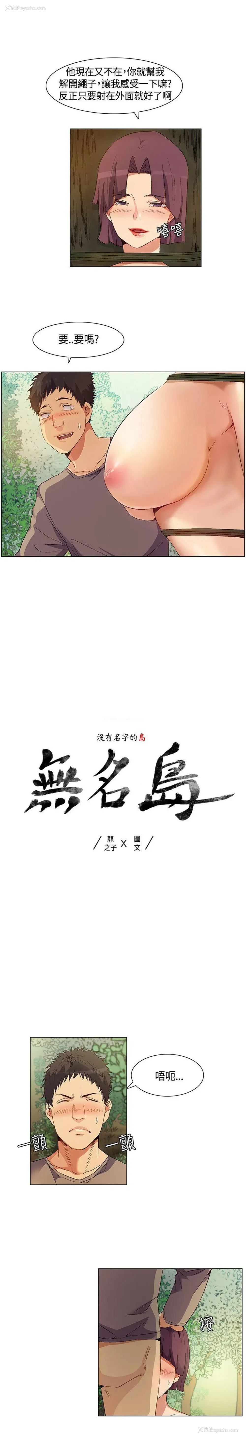 1P - 无名岛