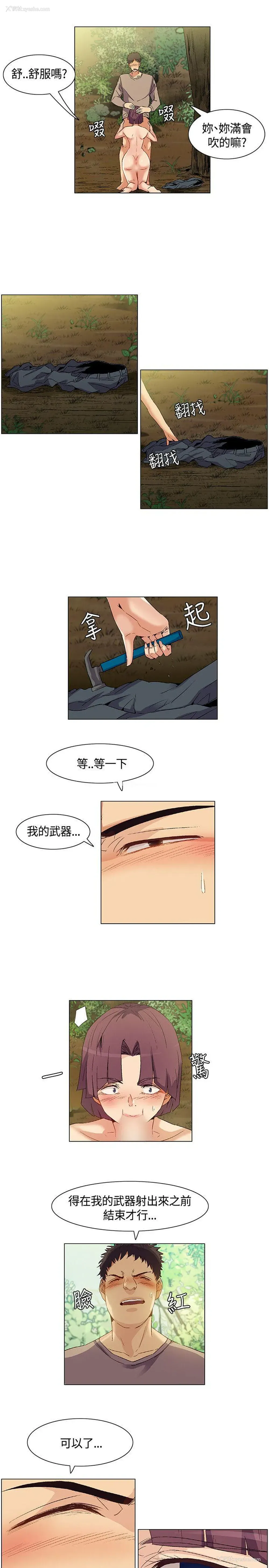 3P - 无名岛